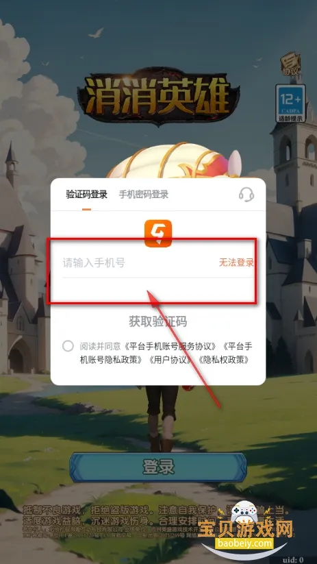 消消英雄(三消养成游戏) 消消英雄(三消养成游戏)