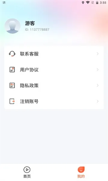 飞鱼短剧(短剧播放平台)v1.0.0 免费版截图1