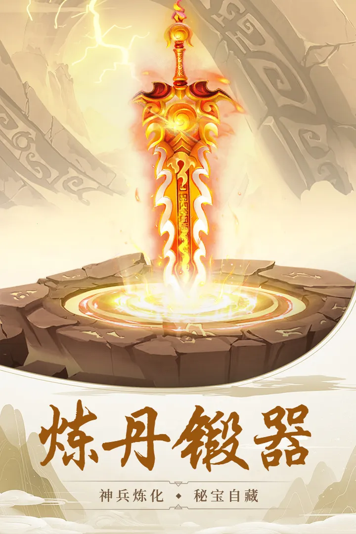 苍穹决安卓版手机版截图1