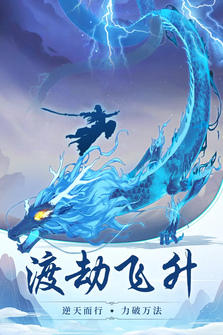 苍穹决安卓版手机版截图4