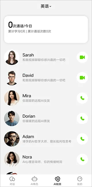 TalkAI练口语(AI口语练习) TalkAI练口语(AI口语练习)