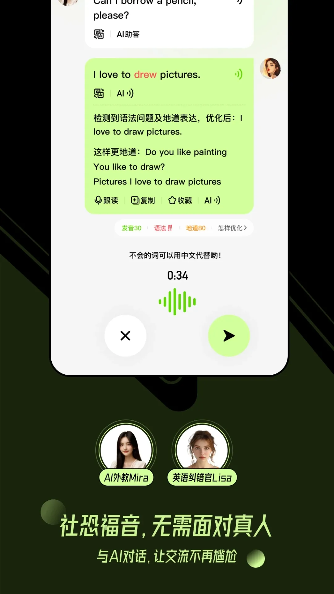 TalkAI练口语(AI口语练习)v2.9.40 手机版截图1