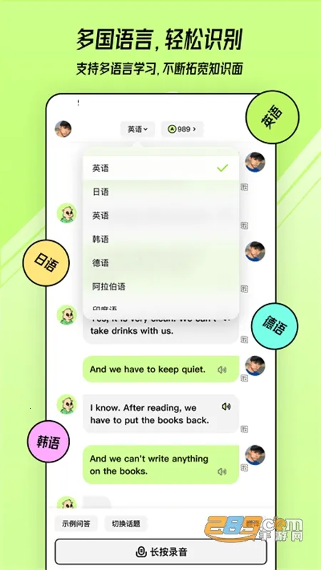 TalkAI练口语(AI口语练习)v2.9.40 手机版截图4