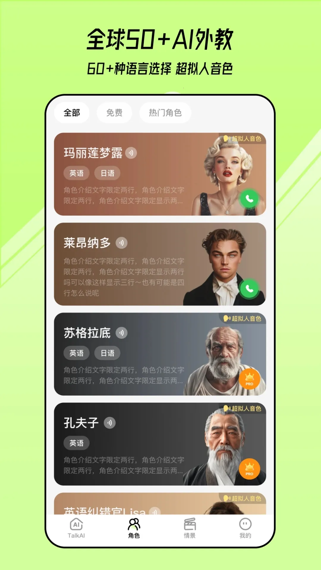 TalkAI练口语(AI口语练习)v2.9.40 手机版截图2