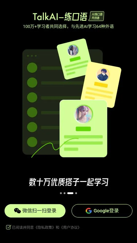 TalkAI练口语(AI口语练习)v2.9.40 手机版截图3