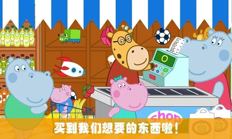 开心迷你超市(儿童益智游戏)v2.4 手机版截图4