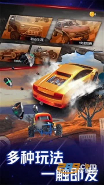 3D富豪赛车2025官方正版截图3