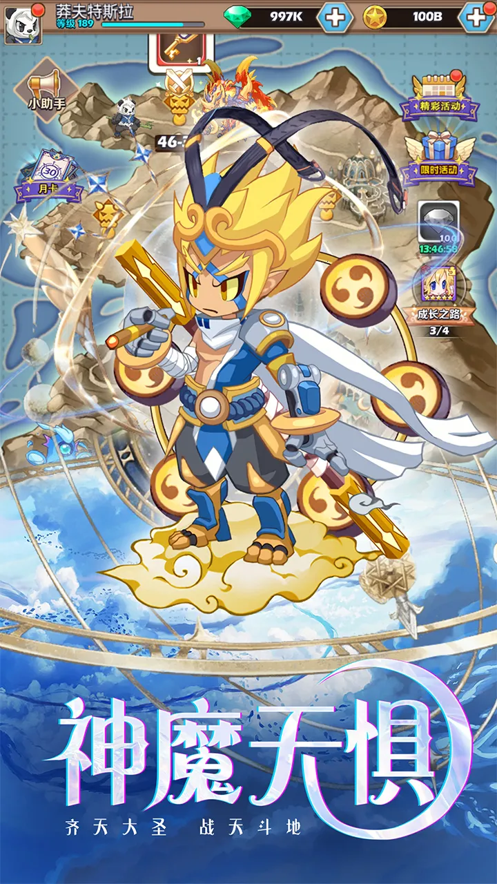 刀剑笑之霸刀(魔幻冒险游戏)v1.0.018 手机版截图1