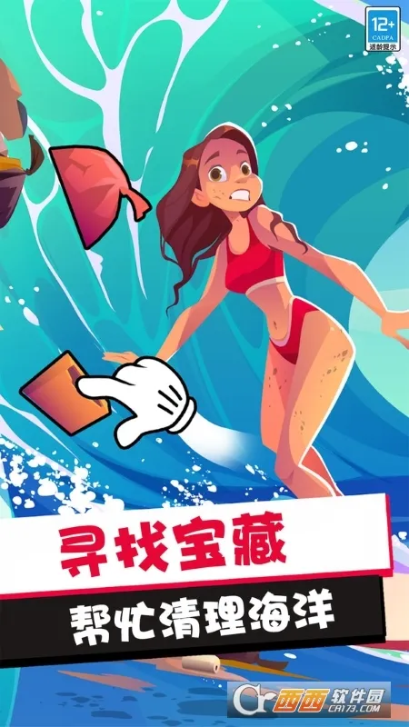 一起找个茬(益智找茬游戏)截图0