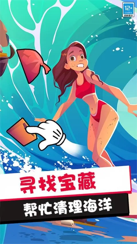 一起找个茬(益智找茬游戏) 一起找个茬(益智找茬游戏)