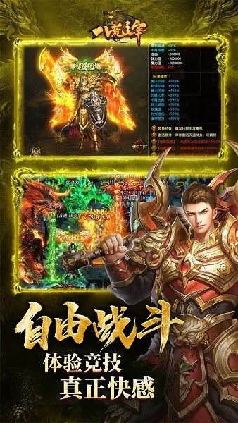 八荒主宰安卓版手机版v1.0.31 免费版截图4