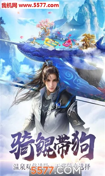 八荒主宰安卓版手机版v1.0.31 免费版截图0