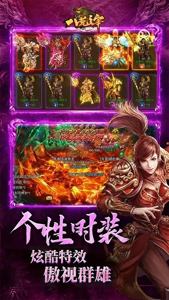 八荒主宰安卓版手机版v1.0.31 免费版截图3