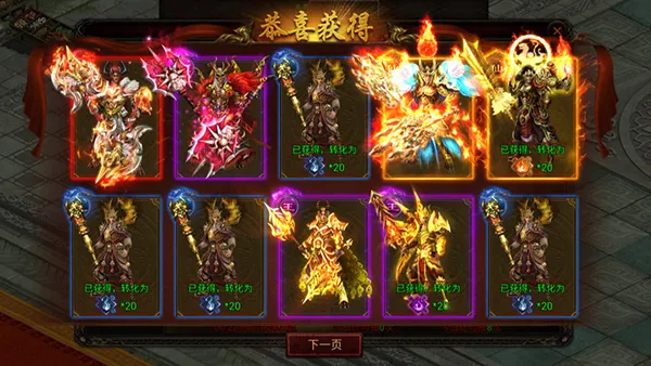 八荒主宰安卓版手机版 八荒主宰安卓版手机版