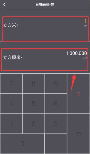 全能计算助手安卓版手机版 全能计算助手安卓版手机版