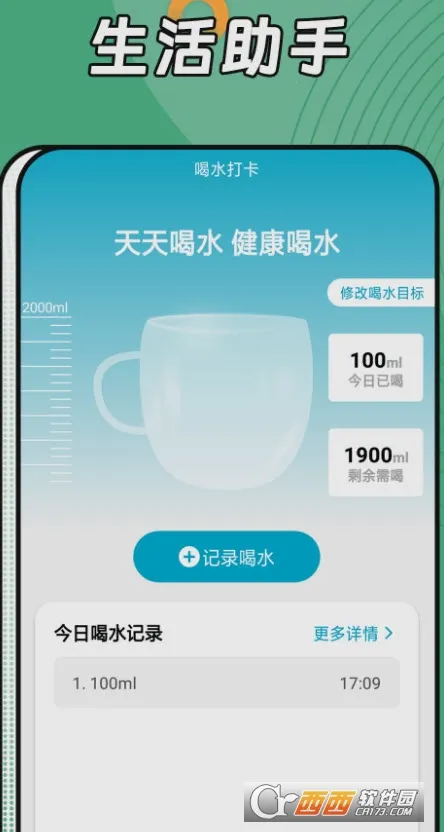 电池能量达人(充电管理)v1.0.0 官方正版截图1