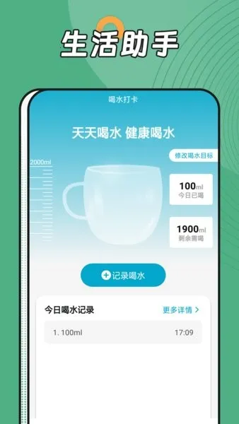 电池能量达人(充电管理)v1.0.0 官方正版截图2