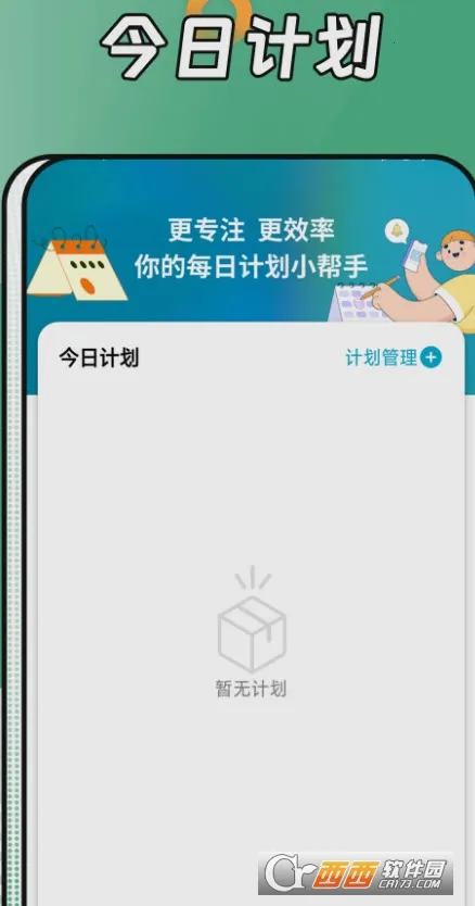 电池能量达人(充电管理) 电池能量达人(充电管理)