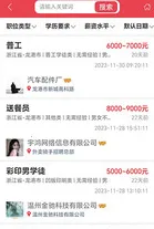 龙港天道招聘2025官方最新版本 龙港天道招聘2025官方最新版本