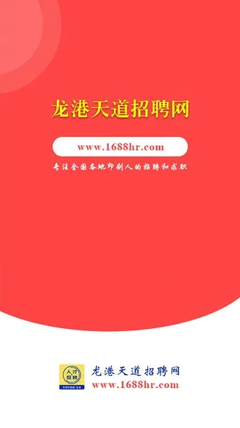 龙港天道招聘2025官方最新版本 龙港天道招聘2025官方最新版本