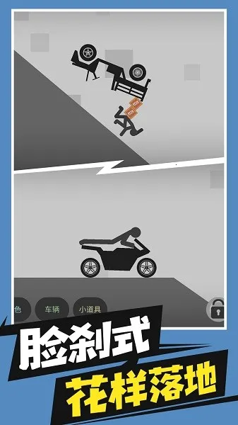 火柴人破坏大作战(火柴人解压游)截图4