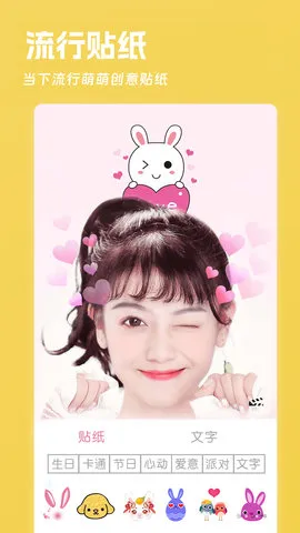 美美美肤相机2025下载安装v2.8 免费版截图3