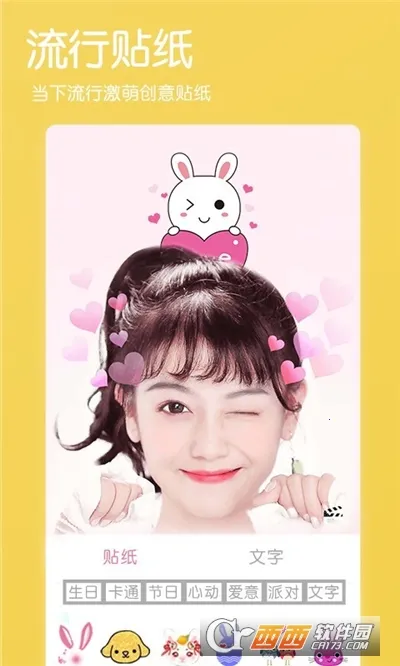 美美美肤相机2025下载安装v2.8 免费版截图0