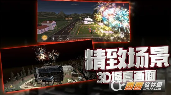 烟花花火大会(烟花创意游戏)截图1