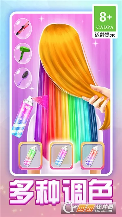 小公主美妆设计最新手机版v1.2.0 手机版截图0