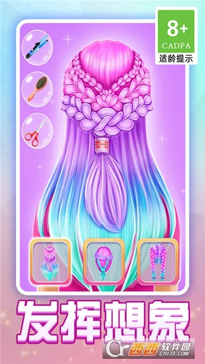 小公主美妆设计最新手机版v1.2.0 手机版截图3