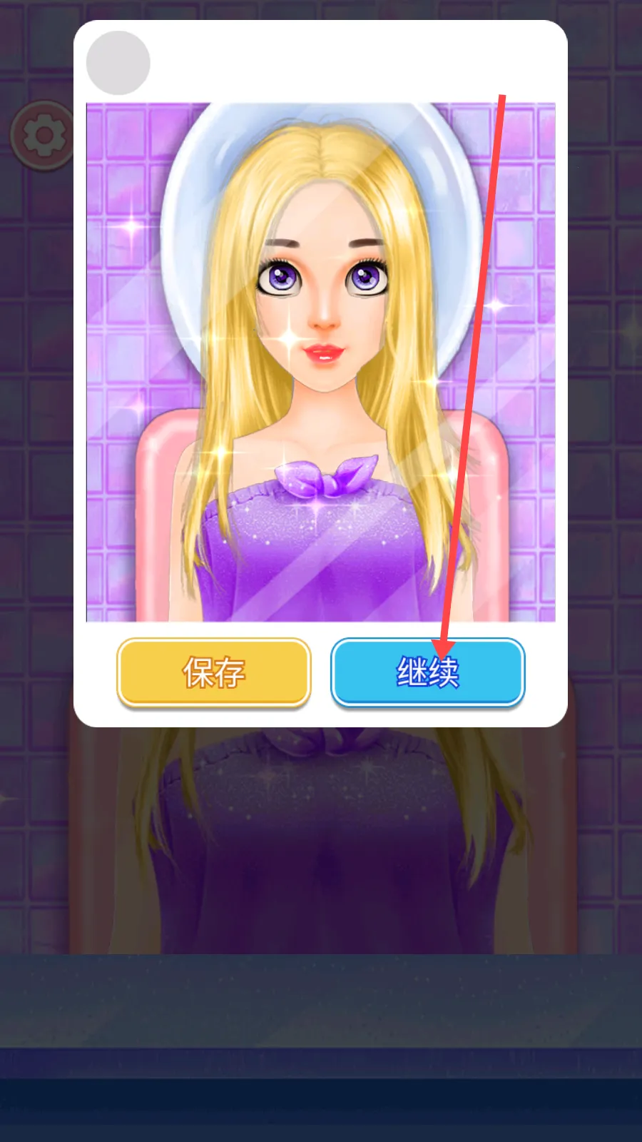 小公主美妆设计最新手机版 小公主美妆设计最新手机版