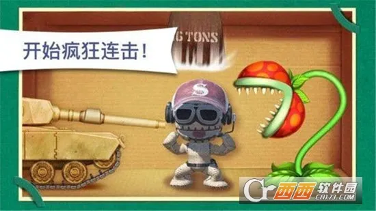 整人高手(整蛊解压游戏)截图4