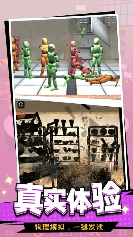 整人高手(整蛊解压游戏) 整人高手(整蛊解压游戏)