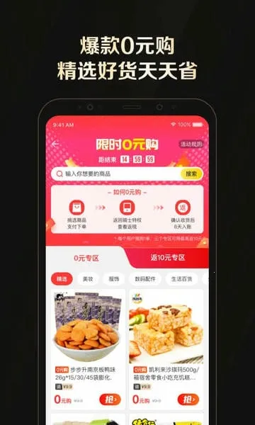 全球购骑士特权(消费特权)v2.39.0 免费版截图4