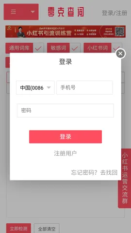 零克查词(翻译查词工具)v1.3 官方正版截图4