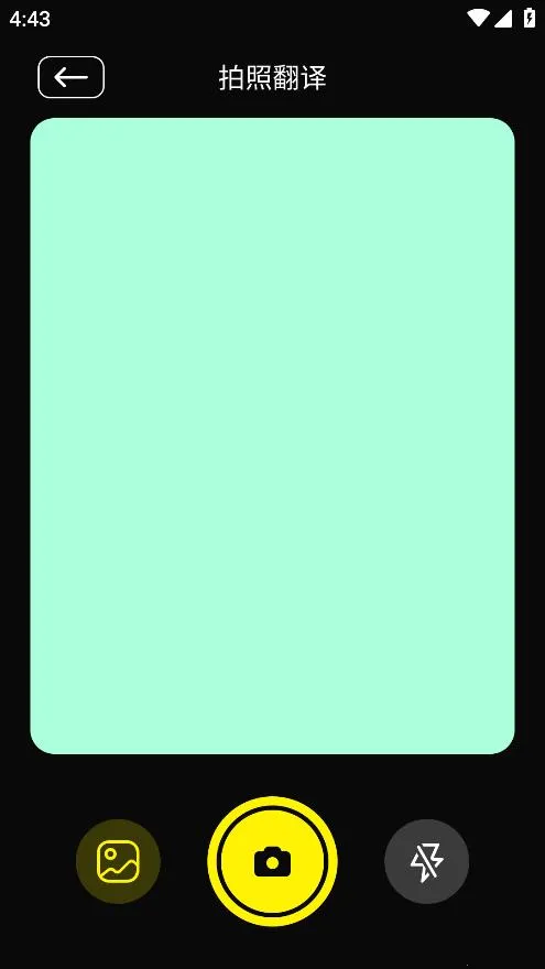 零克查词(翻译查词工具)v1.3 官方正版截图3