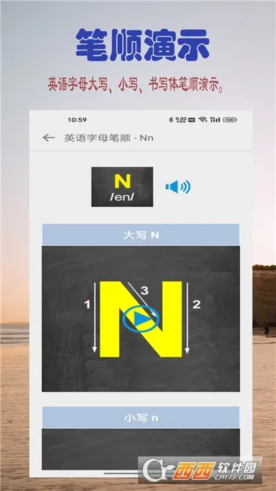 浩文学英语字母2025官方最新版本v1.0.1 免费版截图0