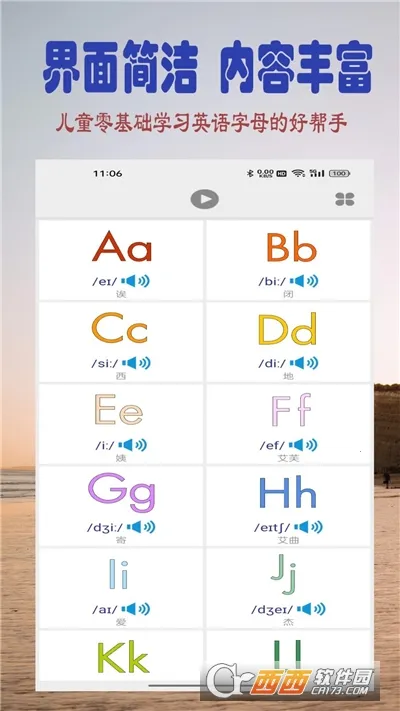 浩文学英语字母2025官方最新版本v1.0.1 免费版截图2