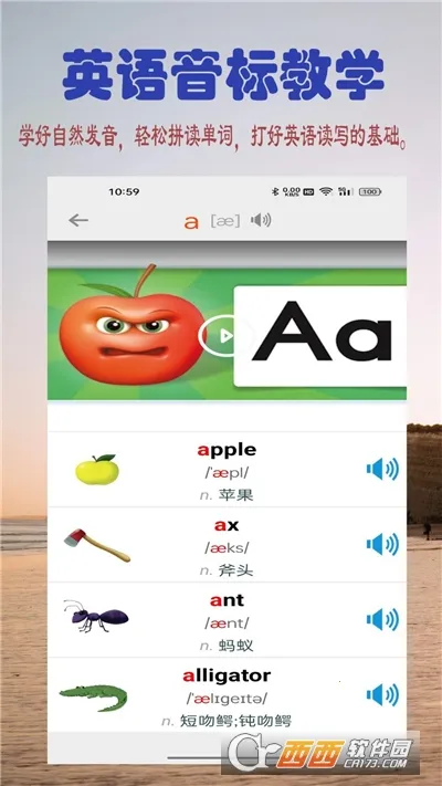 浩文学英语字母2025官方最新版本v1.0.1 免费版截图3