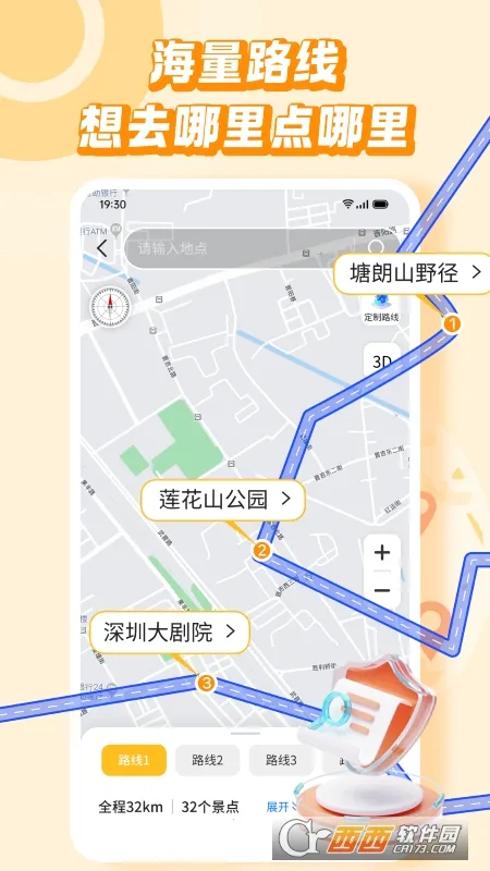旅行加(旅行攻略助手)v1.0.3 官方正版截图1