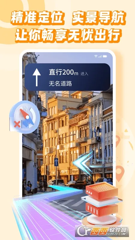 旅行加(旅行攻略助手) 旅行加(旅行攻略助手)