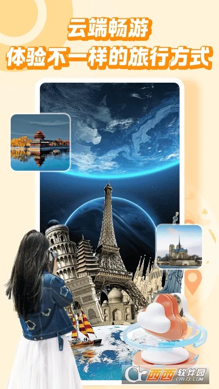 旅行加(旅行攻略助手)v1.0.3 官方正版截图2