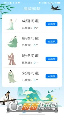 问道答人最新手机版截图2