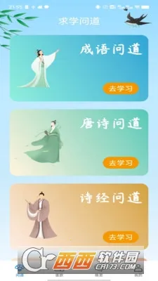 问道答人最新手机版截图0