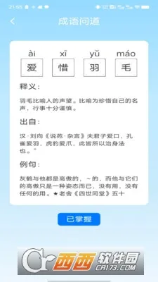 问道答人最新手机版截图1