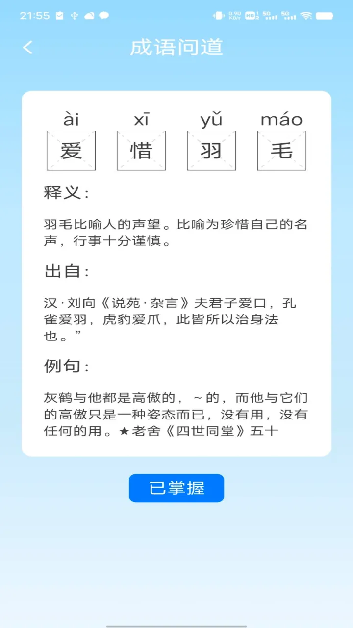 问道答人最新手机版截图4