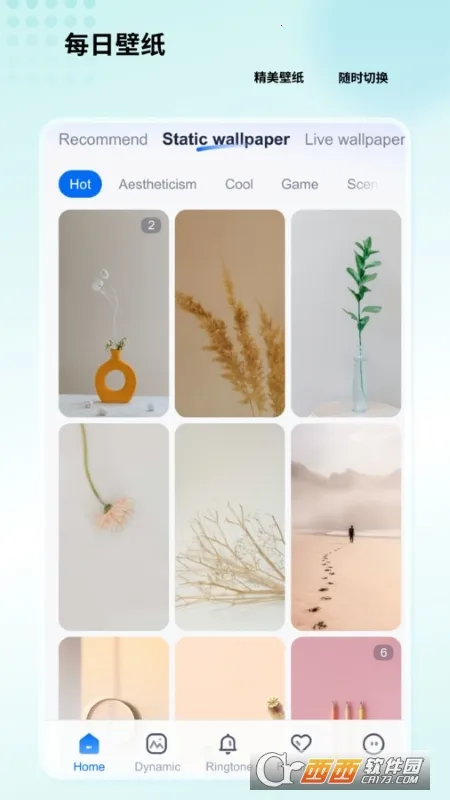 高清壁纸小组件(桌面美化软件)v1.2.7 手机版截图0