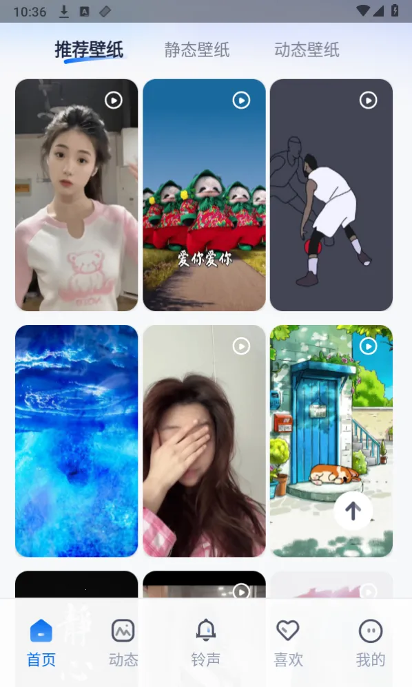 高清壁纸小组件(桌面美化软件)v1.2.7 手机版截图4