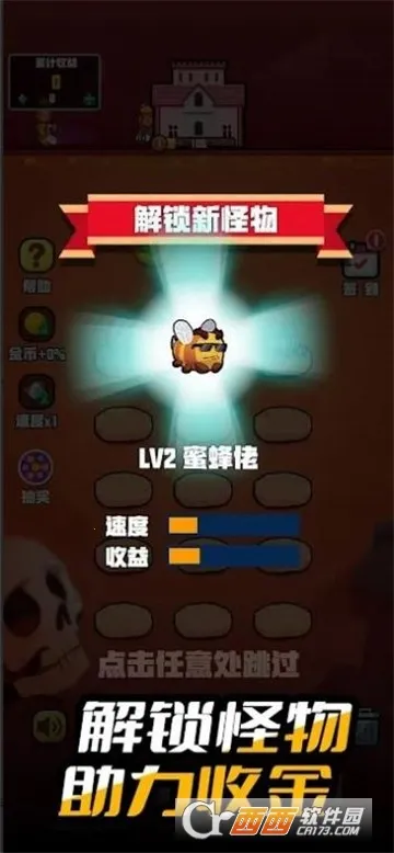 小小大城堡(合成建造游戏)截图0