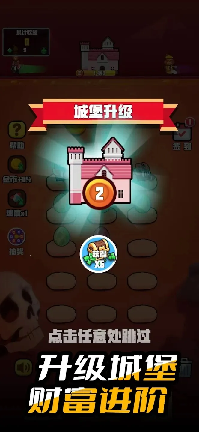 小小大城堡(合成建造游戏)截图2